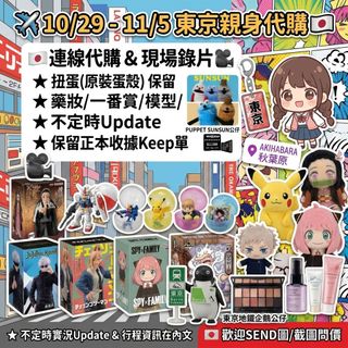 （分類：）位於 。 由 jamjamlammm 提交（商品編號 1470458732，圖片 1）。簡介： 。