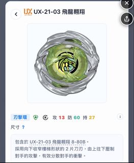 （分類：）位於 。 由 joywithtoys 提交（商品編號 1470557114，圖片 1）。簡介： 。
