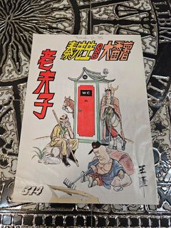（分類：）位於 。 由 20220925 提交（商品編號 1470509330，圖片 1）。簡介： 。