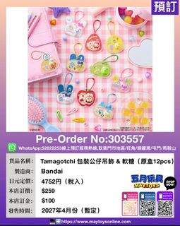 （分類：）位於 。 由 maytoys 提交（商品編號 1470423207，圖片 1）。簡介： 。