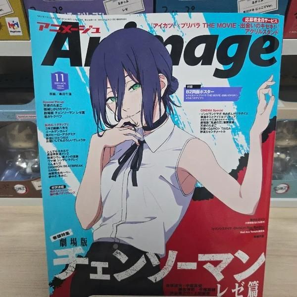 ANIMEJYU 2005 November Issue Chainsaw Man Reze Special Issue, Toys ...