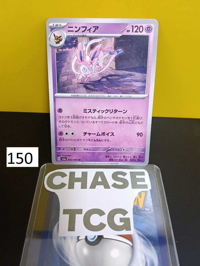Assorted characters (Category: Raw Singles) located in Pateros City. Submitted by sari_sari_shop (Listing ID 1470429059, Image 1). Description: For Sale Pokemon Cards Prices are in the photos. All prices negotiable. Please follow Chase TCG on facebook page for more TCG finds. PM or Dm for faster transaction..