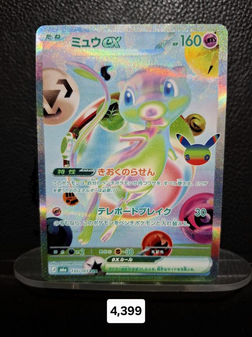 Assorted characters (Category: Raw Singles) located in Muntinlupa City. Submitted by jcendique (Listing ID 1470543563, Image 1). Description: Pokemon Card - Singles JP - Prices are on each photo..