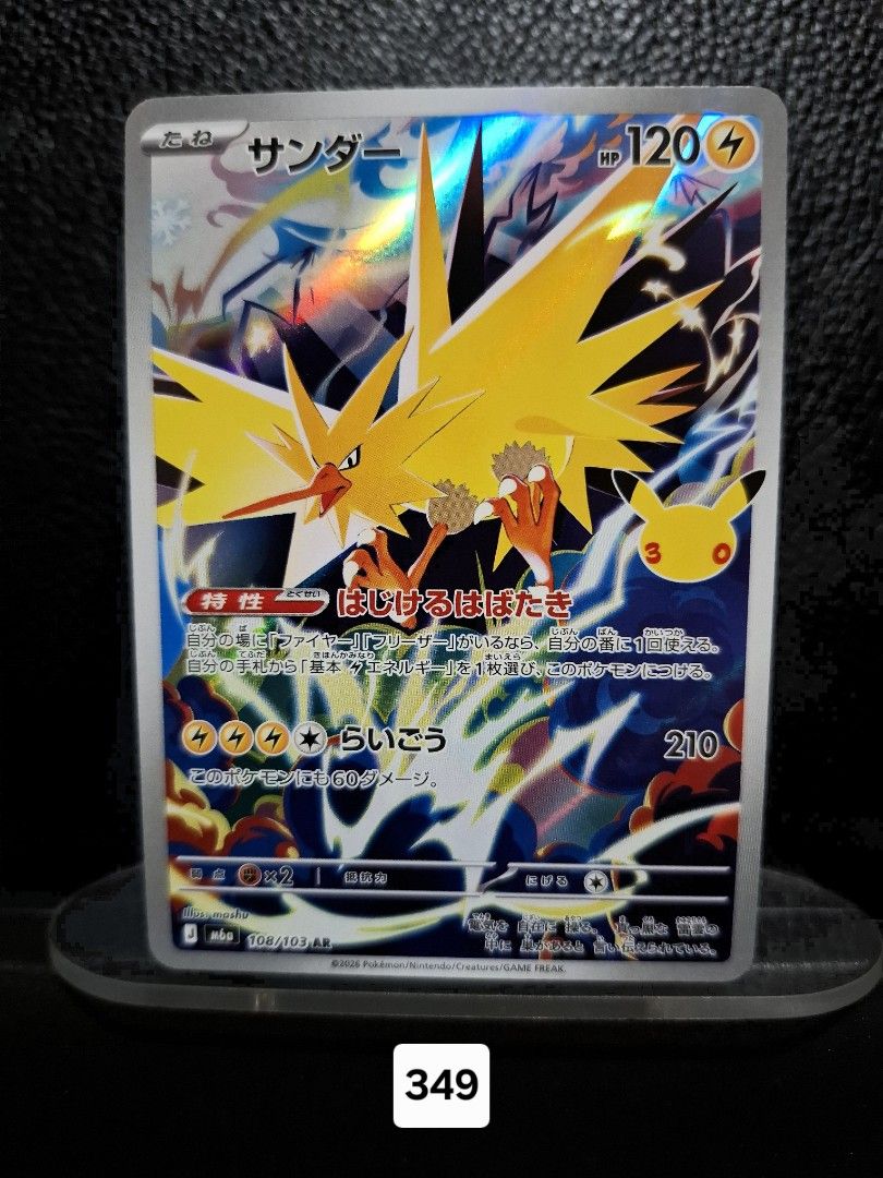 Assorted characters (Category: Raw Singles) located in Muntinlupa City. Submitted by jcendique (Listing ID 1470543563, Image 3). Description: Pokemon Card - Singles JP - Prices are on each photo..