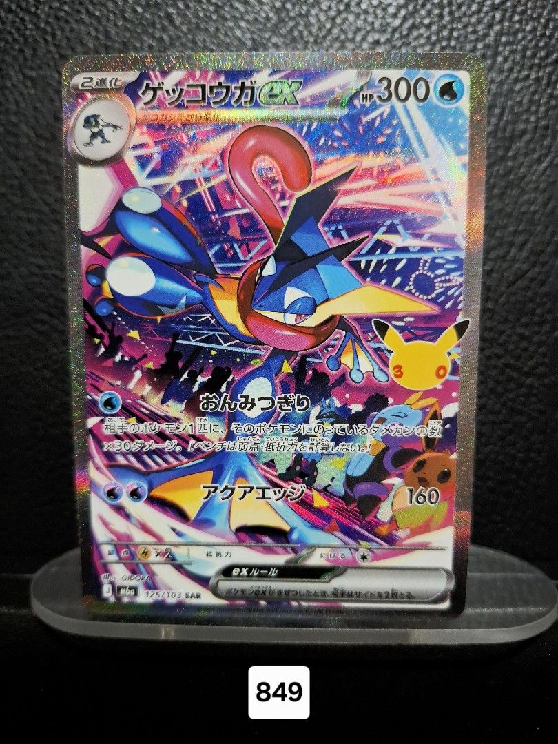 Assorted characters (Category: Raw Singles) located in Muntinlupa City. Submitted by jcendique (Listing ID 1470543563, Image 2). Description: Pokemon Card - Singles JP - Prices are on each photo..