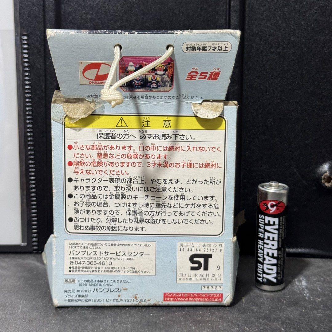 Banpresto Dynamic Robo Light Key Holder Getter Robo (Category: Character Goods) located in Cuyapo. Submitted by blacksheepshop (Listing ID 1470517814, Image 3). Description: - Vintage 1999 Banpresto Dynamic Robo light key holder - Features the iconic Getter Robo figure, factory sealed in original plastic - Includes original cardboard packaging with hanging string - Rare collectible from the classic mecha anime series - Made in China - Condition n