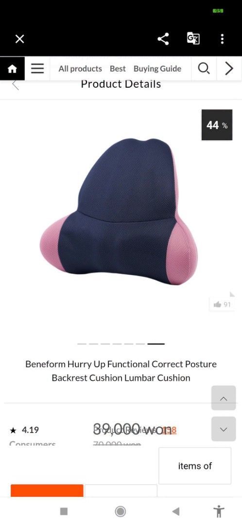 Beneform Hurry Up Functional Correct Posture Backrest Cushion (Category: Braces, Support & Protection) located in Imus. Submitted by ryanneakiko (Listing ID 1470457657, Image 2). Description: 📌750 + shipping beneform correct posture backrest 🥰 NO ISSUE regular price is 39,000 won nasa 1,800 sa peso 🇯🇵SOURCE: JAPAN SURPLUS bawal Po sa maselan mine now pay later no reservations 1st to pay basis , una mkakabayad kanyA COURIER ↙️ 📌COD : SF only 
