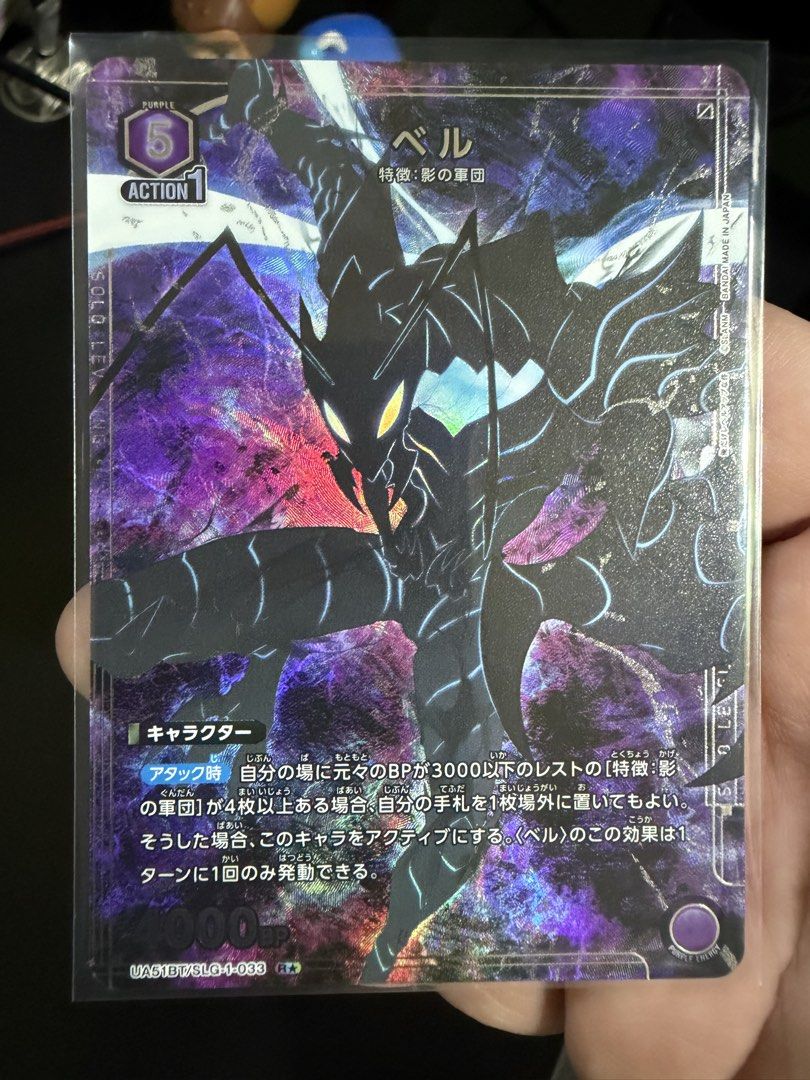 Beru 033 R (Category: Raw Singles) located in Marikina City. Submitted by chingtidus (Listing ID 1470555198, Image 1). Description: Beru 033 Solo Leveling Union Arena fresh pull , mint condition Marikina , Lower Antipolo , Ligaya Pasig area.