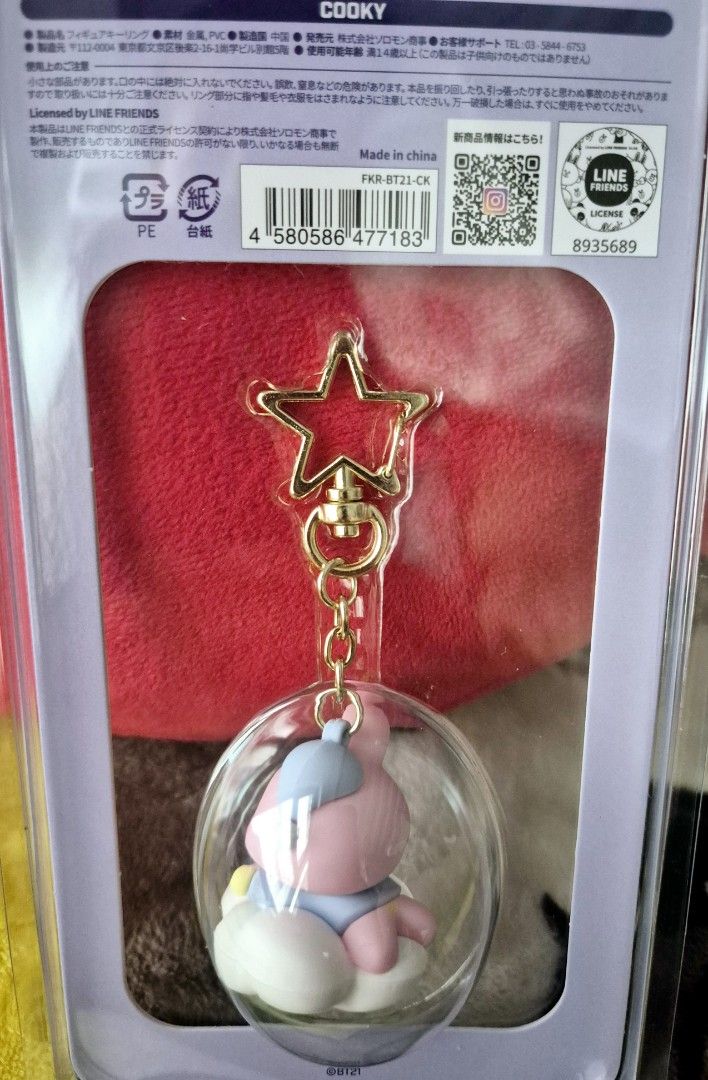 BT21 Cooky Figure Keyring (Category: Designer & Blind Box Toys) located in Makati City. Submitted by neri_11 (Listing ID 1470450904, Image 3). Description: - Official BT21 Line Friends - Hardware: Gold-toned star-shaped clasp and chain link - Condition: Brand new, unopened in original packaging with Japanese text back label and barcode - Perfect for keys, bags, or as a collectible.