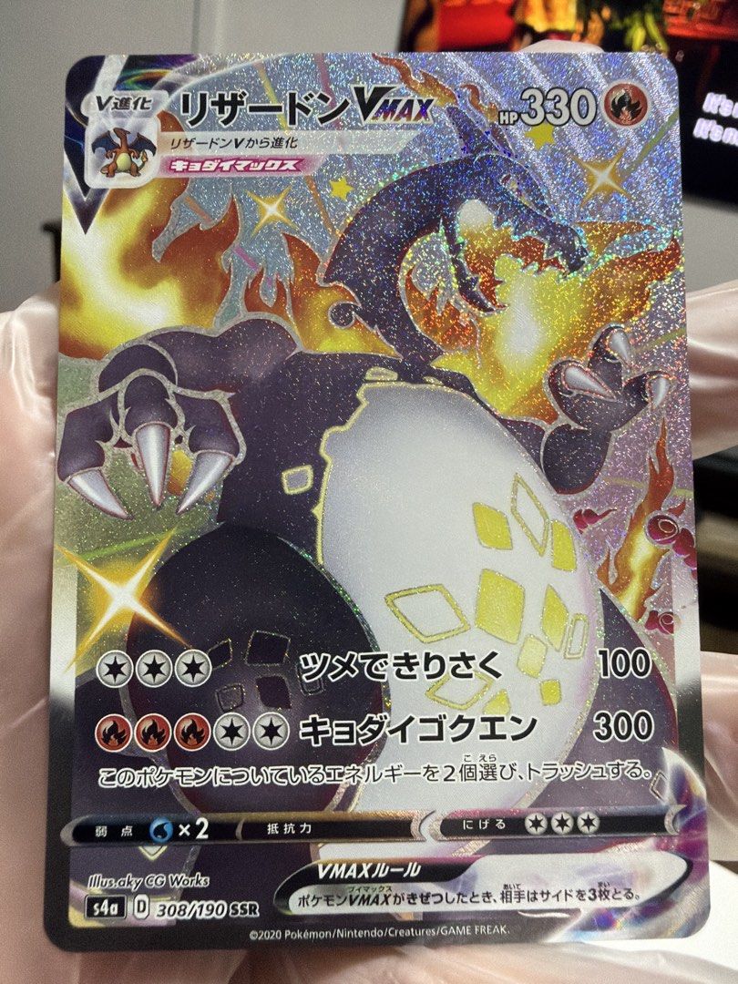 Charizard VMAX 308/190 SSR, Toys & Collectibles, Trading Cards, Raw ...