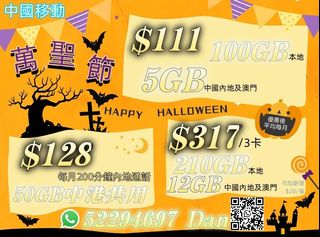 （分類：）位於 。 由 hk.chinamobile.com 提交（商品編號 1470452375，圖片 1）。簡介： 。