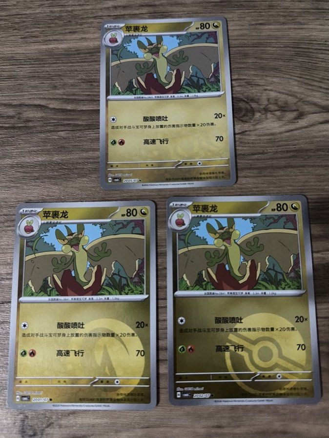 Flapple Pokemon Chinese Gem Pack Volume 6 (Category: Raw Singles) located in Quezon City. Submitted by bananak1tchen (Listing ID 1470482560, Image 1). Description: 10 each (Energy, Pokeball, Masterball) RFS: Decluttering MOP: Bank Transfer MOD: J&T / SDD.