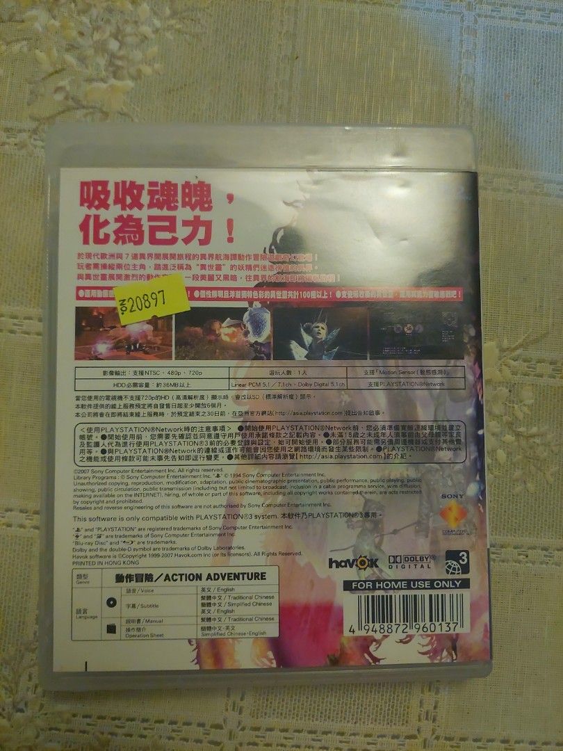 Folklore R3 Asian English (CIB) (Category: PlayStation) located in Manila. Submitted by killy_40.82 (Listing ID 1470516425, Image 3). Description: PS3 Game CIB.