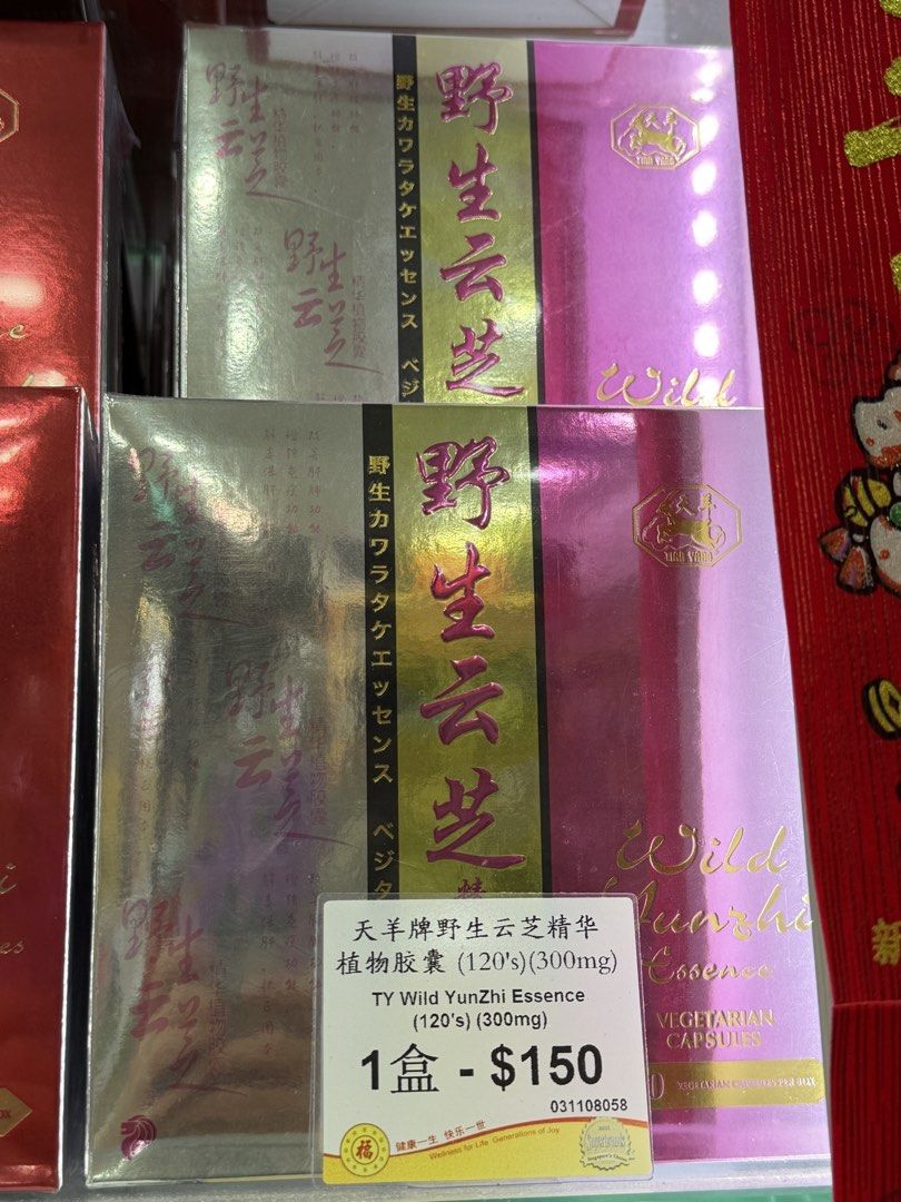 [Fu Hua] TY Wild YunZhi Essence Vegetarian Capsules 120's 300mg, Health ...