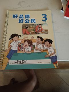 Good Character Good Citizen Primary 2 Textbook Chinese, Hobbies ...