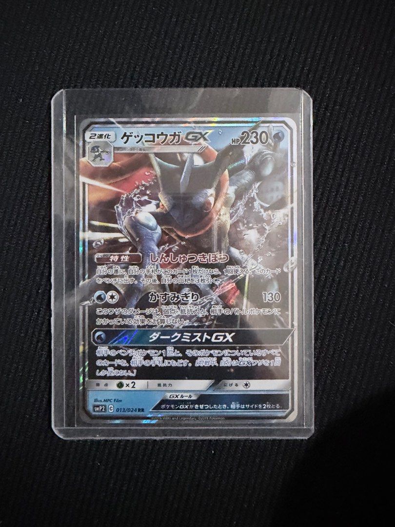 Greninja-GX 013/024 Common (Category: Raw Singles) located in Mandaluyong City. Submitted by juliansthings (Listing ID 1470489657, Image 1). Description: .
