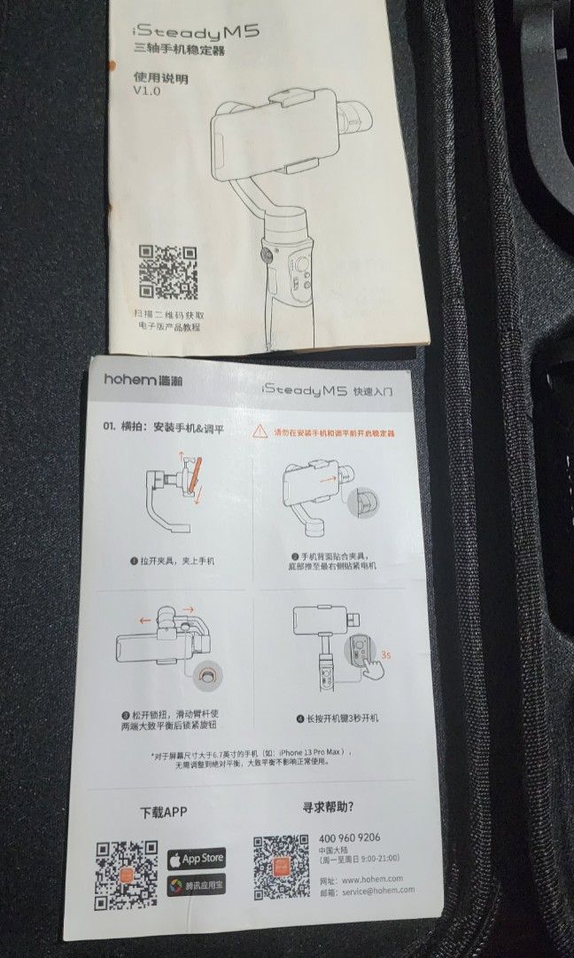 Hohem isteady Gimbal (Category: Gimbals & Stabilizers ) located in Baguio. Submitted by coffeesilvershadow_28 (Listing ID 1470394860, Image 2). Description: - From HK box - Working well and complete accessories - Baguio dropping - Jnt shipping- Payment first plus sf before shipping.