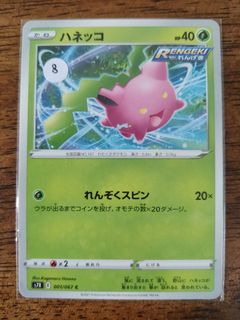 Pansage & Simisage - Pokemon TCG Card, Toys & Collectibles, Trading ...