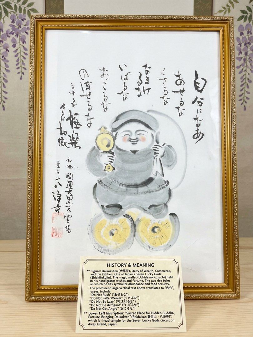 Japanese Sumi-e art piece (Category: Vintage Collectibles) located in Bustos. Submitted by gthings.collectibles (Listing ID 1470481153, Image 1). Description: ✨ BRING HOME GENUINE JAPANESE LUCK & PROSPERITY! ✨ Yours at ₱550 only !! Ito ang traditional Japanese Sumi-e art piece ni Daikokuten, ang sikat na Shinto God of Wealth, Agriculture, and Abundance. Kasama nito ang pitong sagradong paalala sa calligraphy para sa disiplina at tagumpay sa buhay