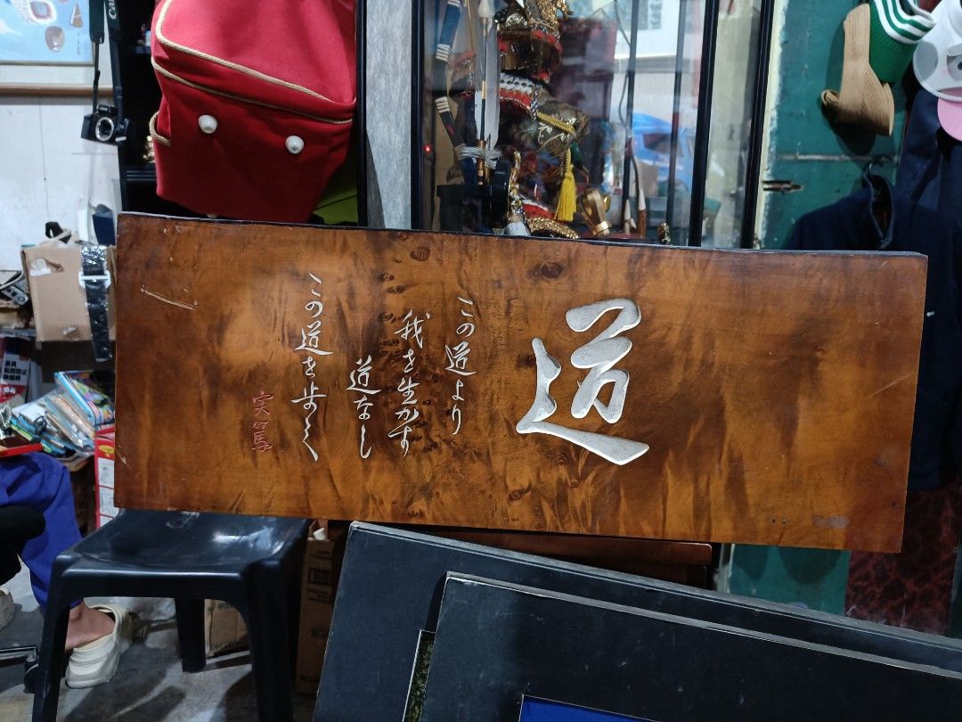 Japanese wood frame poem (Category: Vintage Collectibles) located in Taguig. Submitted by ashicollection (Listing ID 1470467290, Image 1). Description: 27.5x10 inches Please read! For sure buyer only! NO COD/COP No reservation The items will be sold to the first payer w/o prior notice. Verbal reservations are not acceptable. Note: All items are vintage. Please manage your expectations accordingly. G cash payment. Shipping via Lalamove Metro Manil