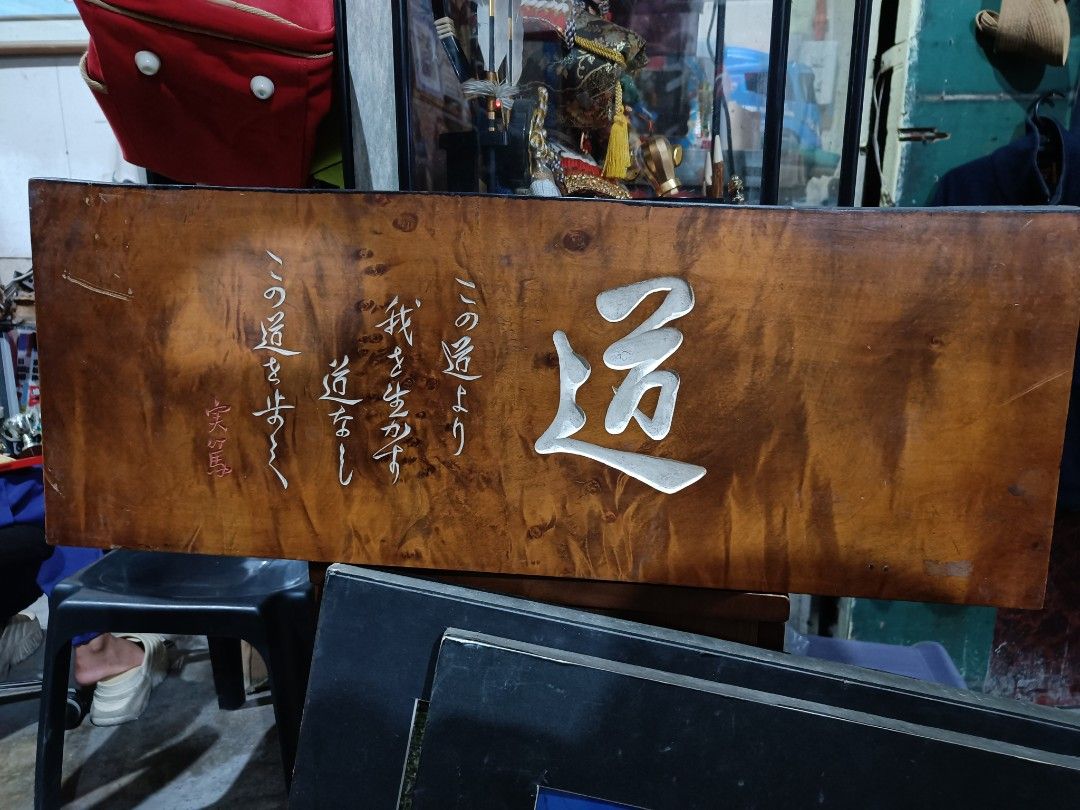 Japanese wood frame poem (Category: Vintage Collectibles) located in Taguig. Submitted by ashicollection (Listing ID 1470467290, Image 2). Description: 27.5x10 inches Please read! For sure buyer only! NO COD/COP No reservation The items will be sold to the first payer w/o prior notice. Verbal reservations are not acceptable. Note: All items are vintage. Please manage your expectations accordingly. G cash payment. Shipping via Lalamove Metro Manil