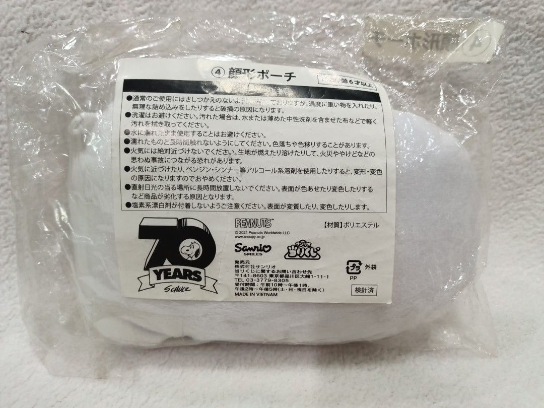 Licensed Peanuts Snoopy Sanrio Kuji Face Pouch Plush (Category: Plushies & Soft Toys) located in Manila. Submitted by jollynest24 (Listing ID 1470502035, Image 2). Description: - Official Peanuts x Sanrio collaboration item - 70th Anniversary collection from Japan - Soft plush Snoopy head design with zip closure - Brand new, sealed in original plastic packaging with Japanese tags - Made in Vietnam - Sampaloc Manila - Gcash.