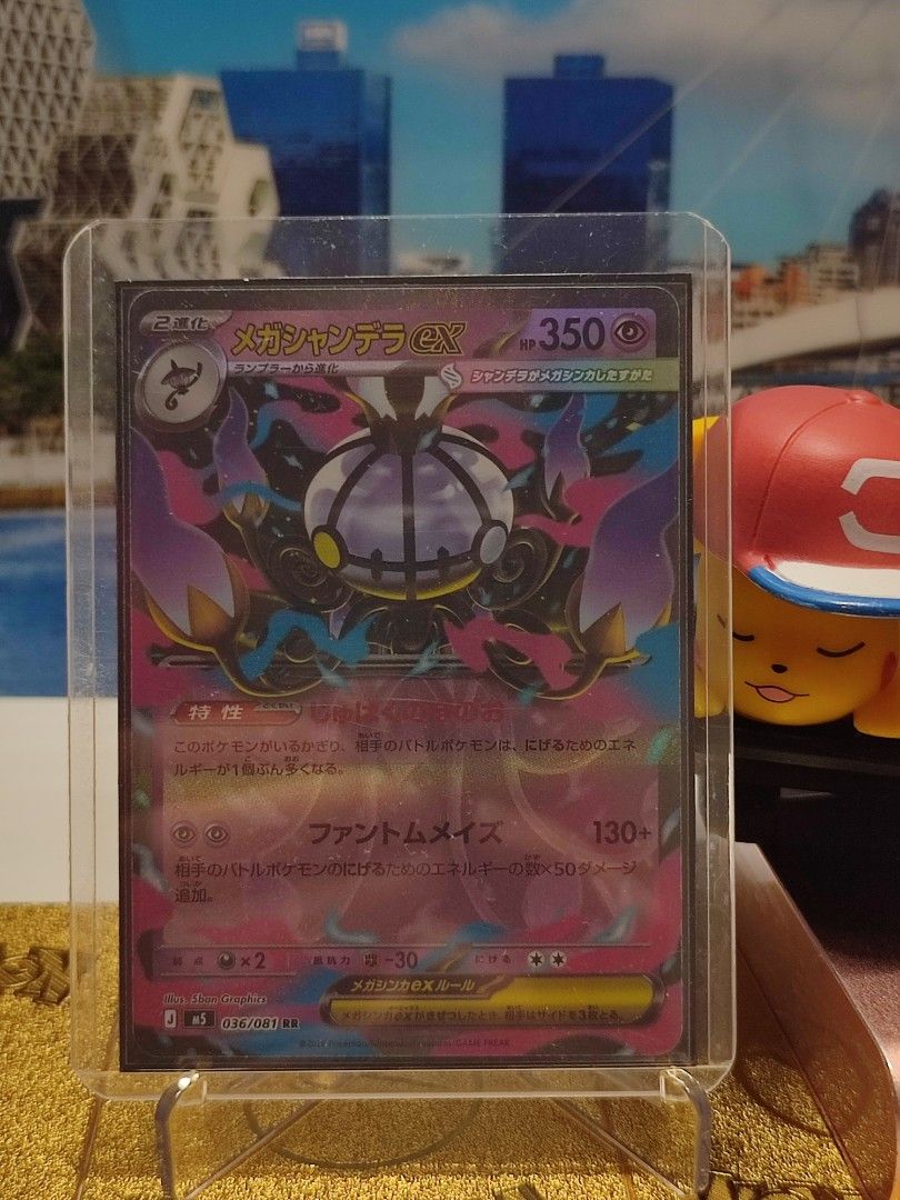 Mega Chandelure-EX 036/081 RR (Category: Raw Singles) located in Pasig City. Submitted by yangstunnatcg (Listing ID 1470359668, Image 1). Description: .