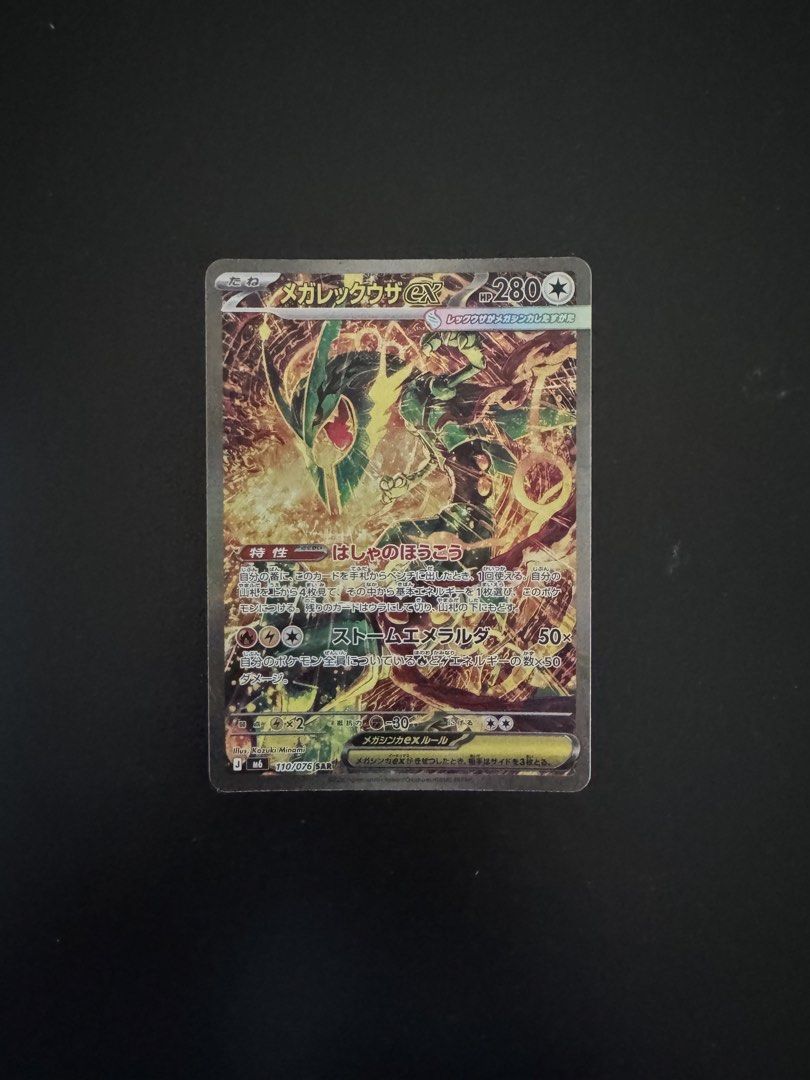 Sar Gallery Mega Rayquaza ex 110/076 SAR, Toys & Collectibles, Trading Cards, Raw ...