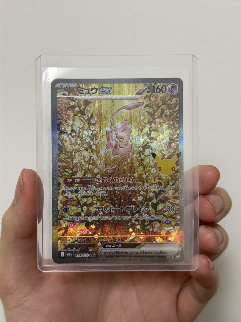 Sar Gallery Mew 129/103 SAR, Toys & Collectibles, Trading Cards, Raw Singles on ...