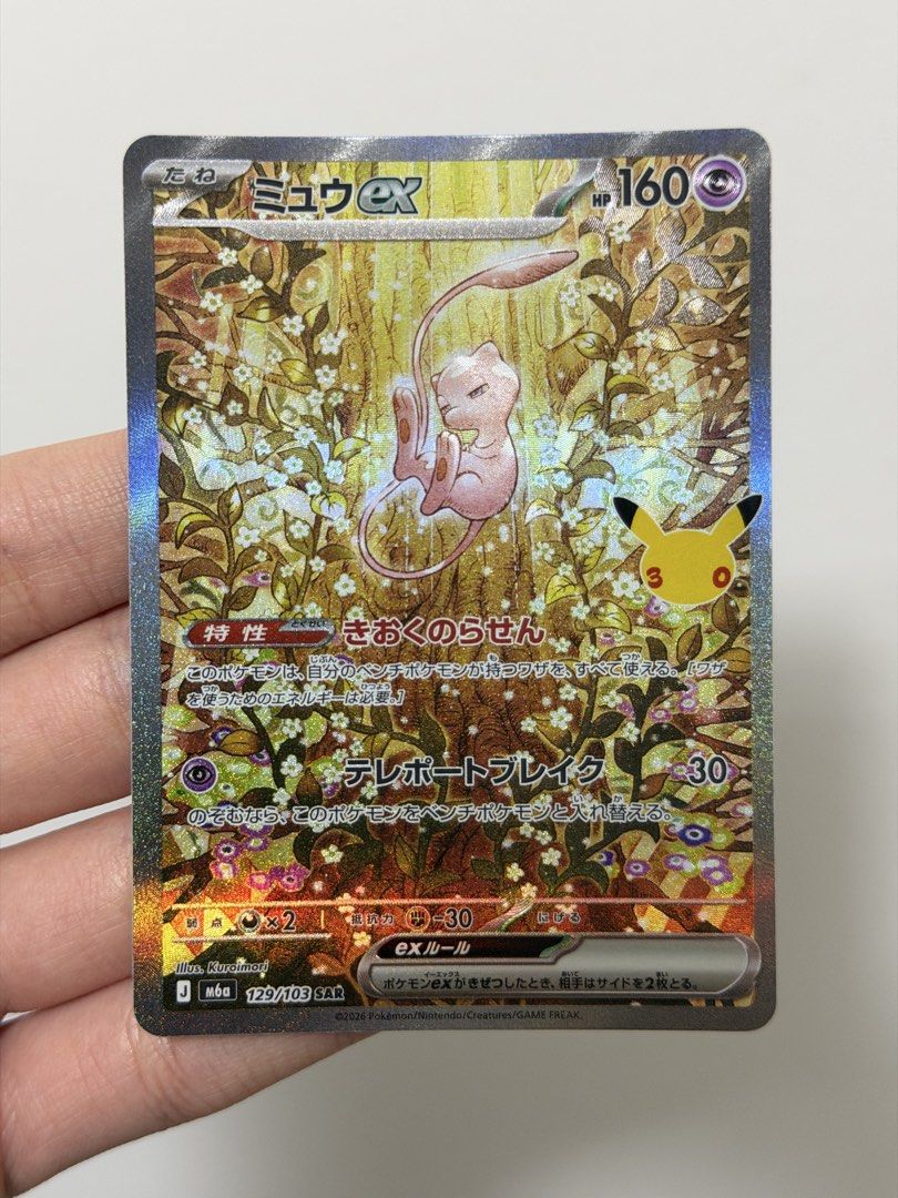 Sar Gallery Mew 129/103 SAR, Toys & Collectibles, Trading Cards, Raw Singles on ...