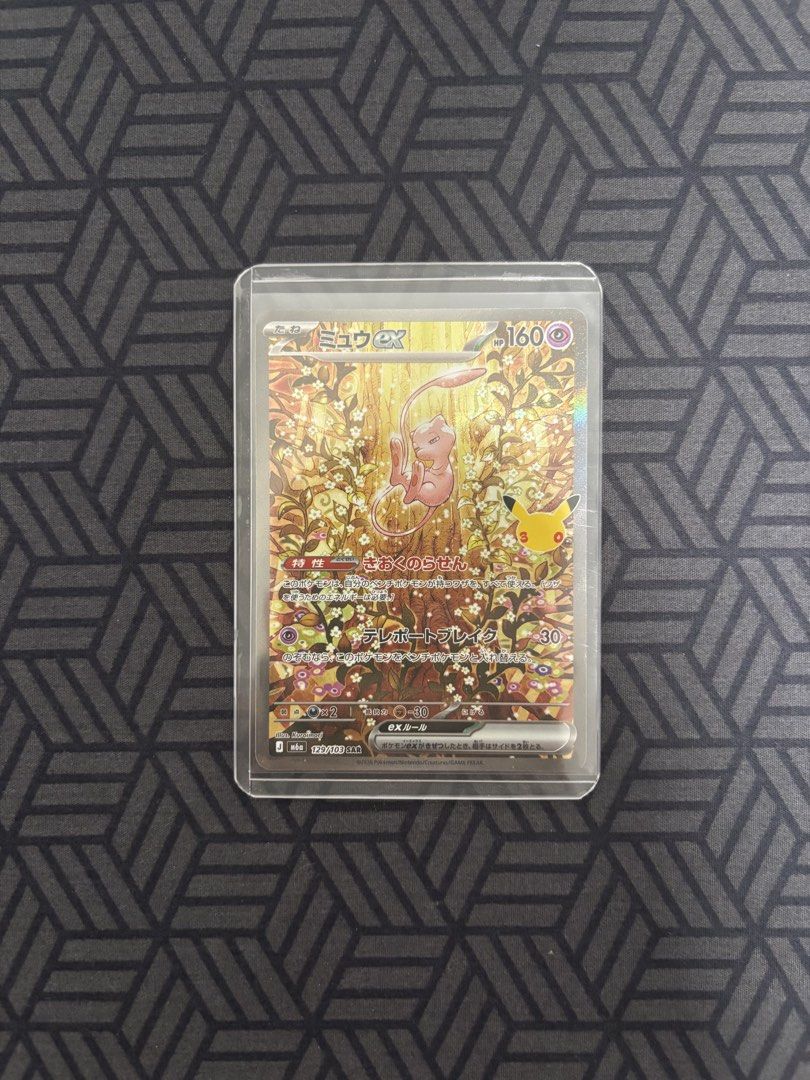 Sar Gallery Mew ex 129/103 SAR, Toys & Collectibles, Trading Cards, Raw Singles on ...