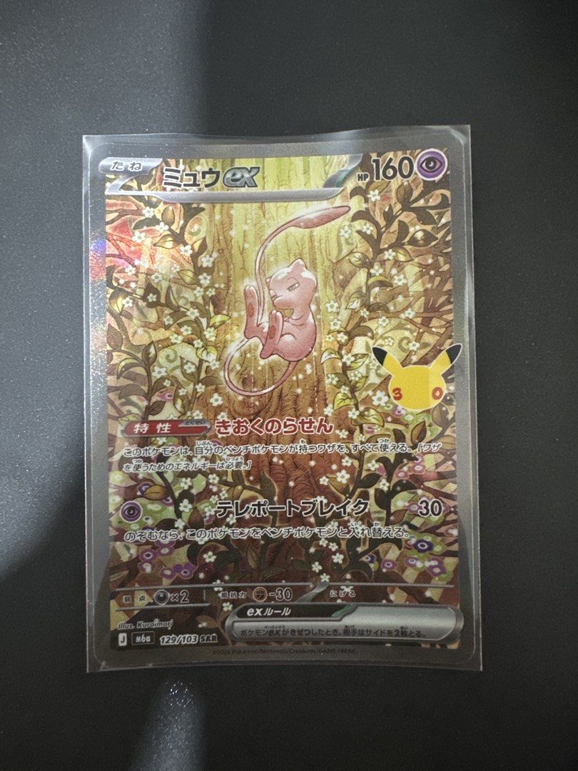Sar Gallery Mew ex 129/103 SAR, Toys & Collectibles, Trading Cards, Raw Singles on ...