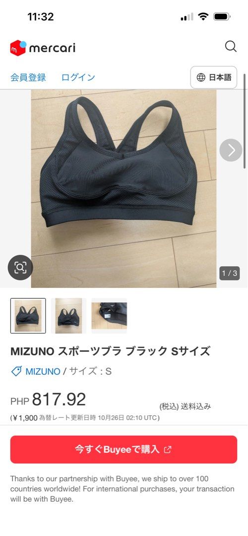 Mizuno Sports Bra (Category: Activewear) located in Baguio. Submitted by prelovedbygemy (Listing ID 1470374063, Image 3). Description: High quality Mizuno sports bra. Bought at the Osaka Marathon Expo in Japan. Size is an asian Medium so will fit XS- S.