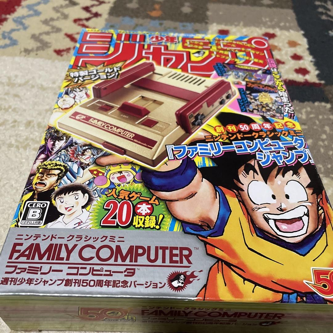 Nintendo Classic Mini Famicom Weekly Shonen Jump 50th Anniversary ...