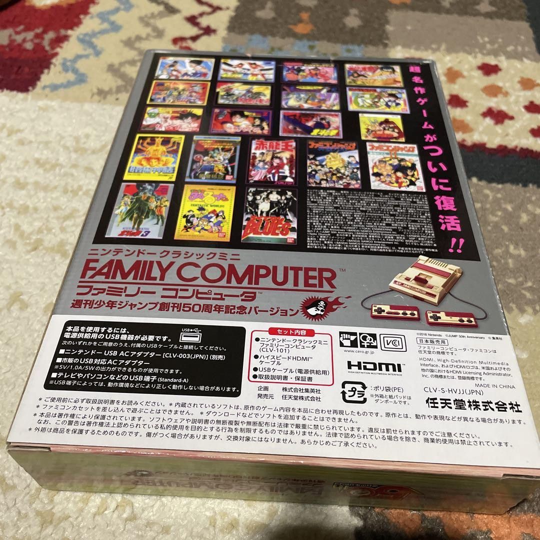 Nintendo Classic Mini Famicom Weekly Shonen Jump 50th Anniversary ...