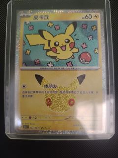 Pikachu 024/103 Shiny Rare, Toys & Collectibles, Trading Cards, Raw ...
