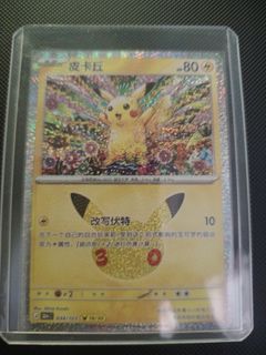 Pikachu 024/103 Shiny Rare, Toys & Collectibles, Trading Cards, Raw ...
