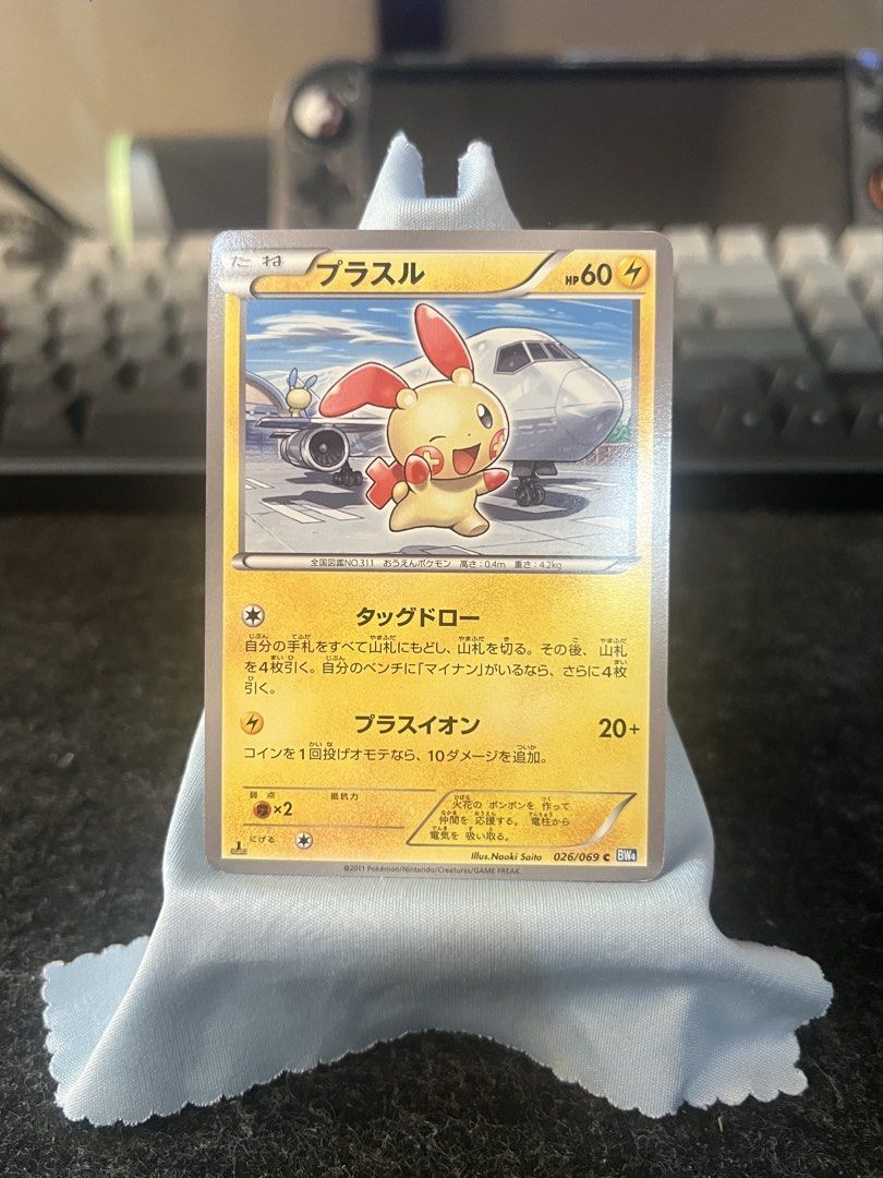 Plusle 026/069 Common (Category: Raw Singles) located in Rizal. Submitted by leanchester24 (Listing ID 1470429931, Image 1). Description: available for trade, prefers akira egawa / storm emeralda cards.