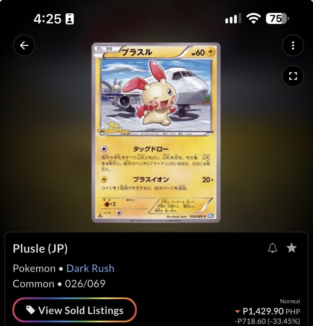 Plusle 026/069 Common (Category: Raw Singles) located in Rizal. Submitted by leanchester24 (Listing ID 1470429931, Image 3). Description: available for trade, prefers akira egawa / storm emeralda cards.