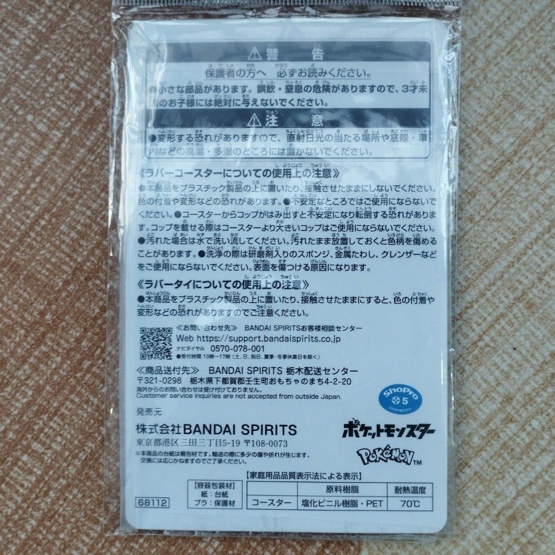 Pokémon Pokémon 30th Anniversary Coaster (Category: Card Packs) located in Baguio. Submitted by kunehitoph (Listing ID 1470554210, Image 3). Description: Sealed Ichiban Kuji J-prize rubber coaster collection from the Pokémon 30th Anniversary series. The item is brand new in its original packaging. It is a collectible item produced by Bandai Spirits..