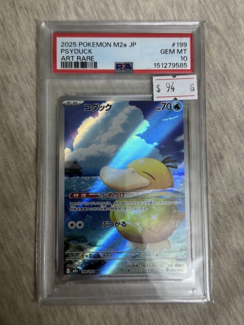 Psyduck 199/193 AR, Toys & Collectibles, Trading Cards, Graded Singles ...