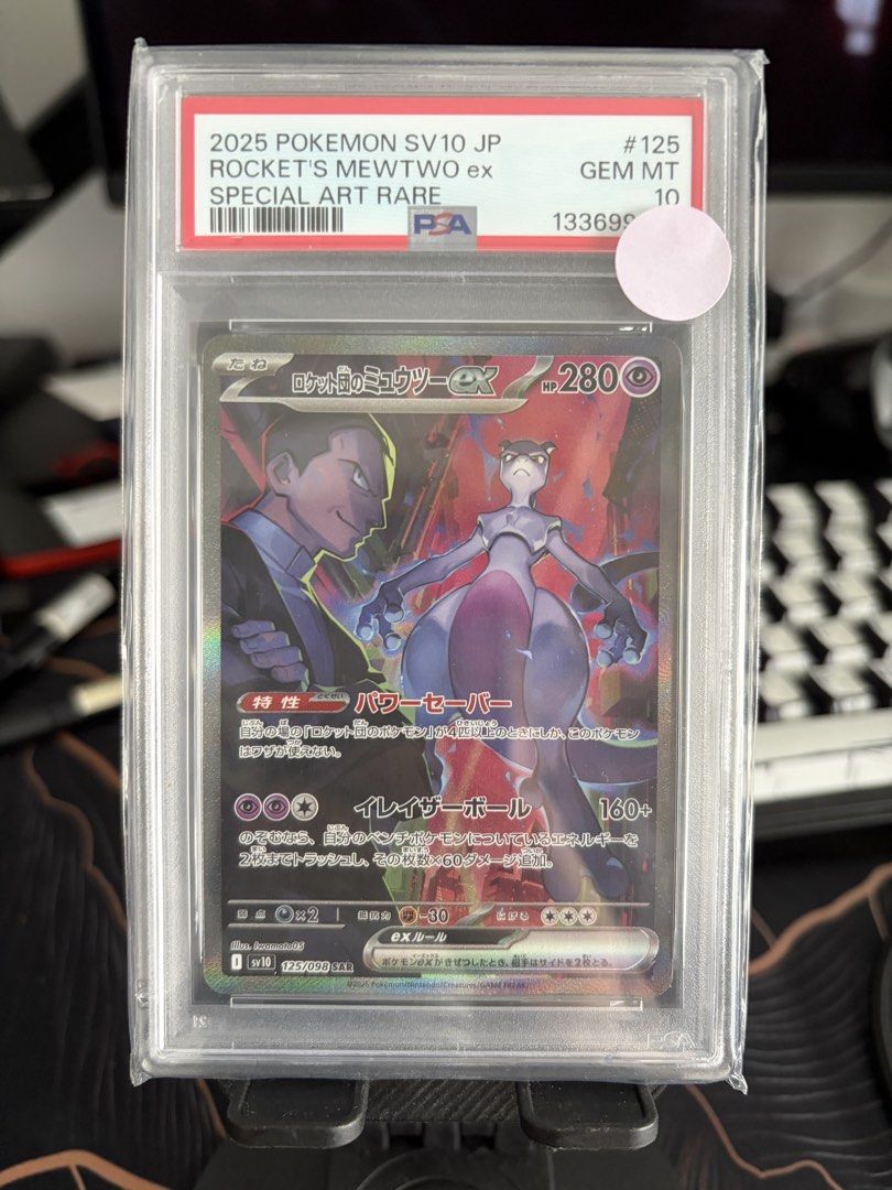 Great Rockets Mewtwo Rocket's Mewtwo ex 125/098 SAR, Toys & Collectibles, Trading Cards ...
