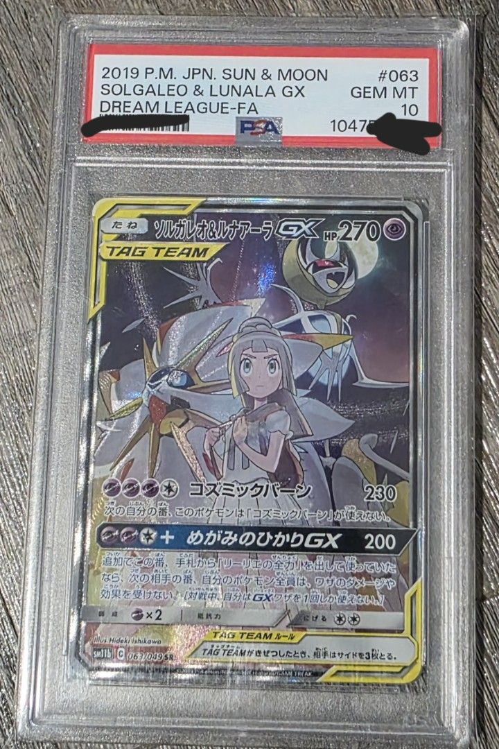 Solgaleo & Lunala GX 063/049 SR, Toys & Collectibles, Trading Cards ...
