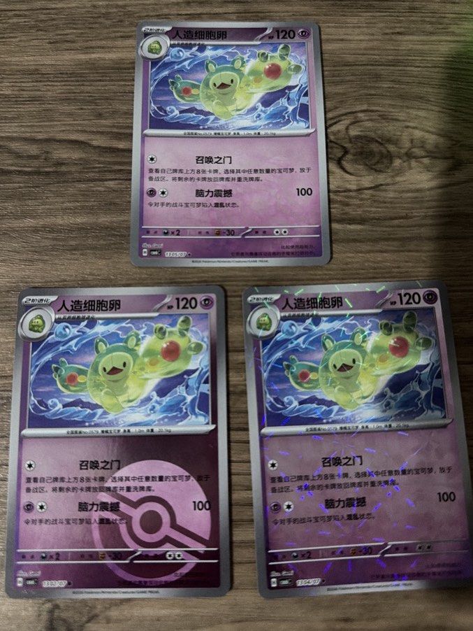 Reuniclus Pokemon Chinese Gem Pack Volume 6 (Category: Raw Singles) located in Quezon City. Submitted by bananak1tchen (Listing ID 1470477363, Image 1). Description: 10 each (Pokeball, Windmill Holo, and Masterball) RFS: Decluttering MOP: Bank Transfer MOD: J&T / SDD.