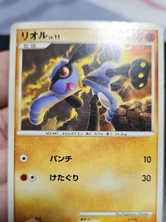 Riolu, Lucario 45/124, 47/124 Common, Rare, Toys & Collectibles ...