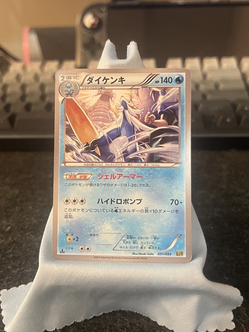 Samurott 031/093 Rare (Category: Raw Singles) located in Rizal. Submitted by leanchester24 (Listing ID 1470430582, Image 1). Description: available for trade, prefers akira egawa / storm emeralda cards.