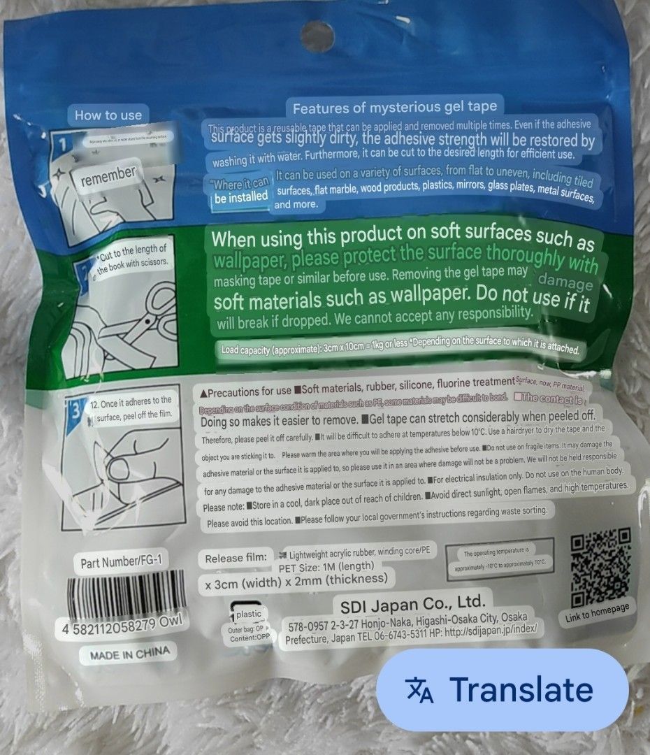 SDI Reusable Gel Tape (Category: Home Improvement Tools & Accessories) located in Cainta. Submitted by fukunekojapansurplus (Listing ID 1470364601, Image 3). Description: 80 pesos SDI Japan Mysterious Gel Tape a transparent, reusable, super-strong double-sided acrylic gel tape..