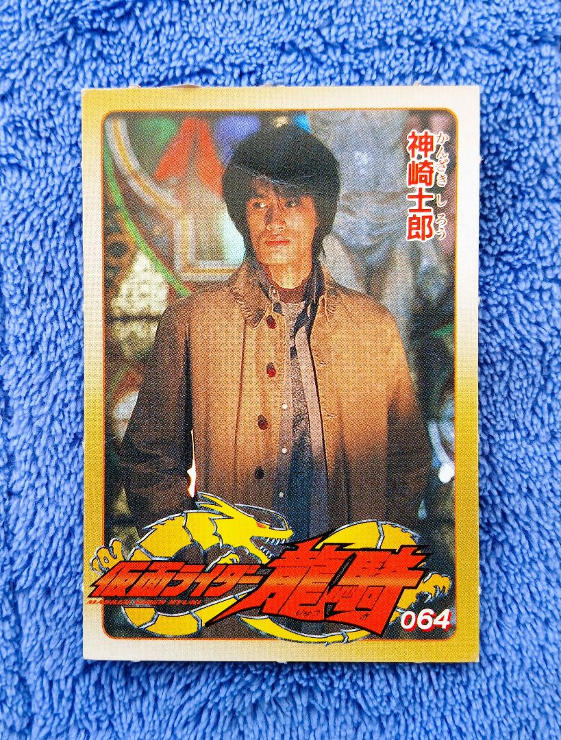 Shirou Kanzaki Kamen Rider Ryuki Japanese Tokusatsu Anime Collectible ...