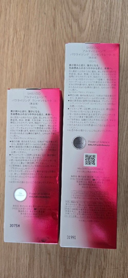 Shiseido Ultimune Power Infusing Concentrate Serum Set (Category: Face Care) located in Manila. Submitted by vi_ka (Listing ID 1470407459, Image 2). Description: - Authentic Shiseido Ultimune Power Infusing Concentrate serums bought from Tokyo airport - Powered by ImuGenerationRED Technology for ultimate anti-aging and hydration - Trave editiin, unopened, and sealed original boxes - Size options available: 100ml and 50ml bottles - Premium Japanes
