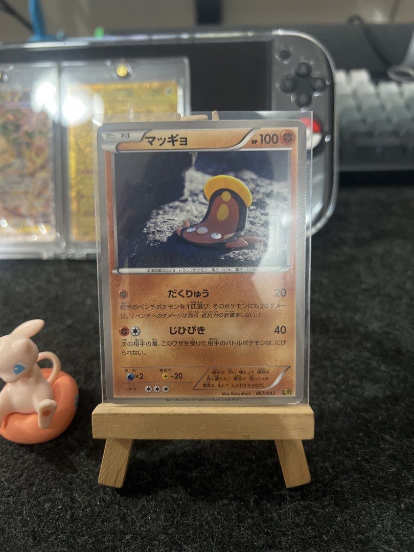 Stunfisk 067/093 Common (Category: Raw Singles) located in Rizal. Submitted by leanchester24 (Listing ID 1470442488, Image 1). Description: available for trade, prefers akira egawa / storm emeralda cards.